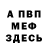 Амфетамин 97% Andy Doroshenko