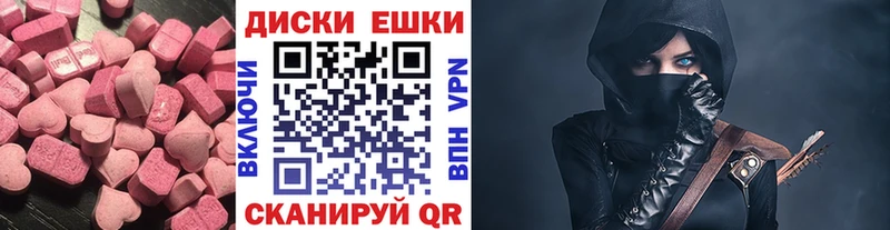 ЭКСТАЗИ диски  купить  цена  Крым 