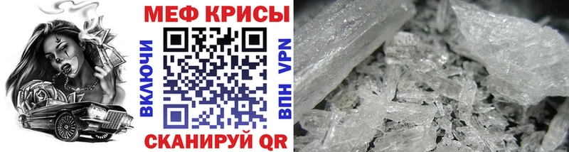 как найти   Крым  Мефедрон VHQ 