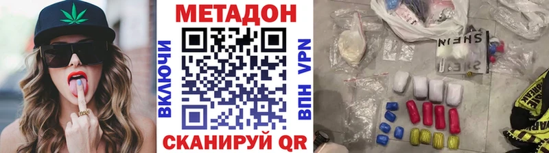 Метадон белоснежный  наркотики  Крым 
