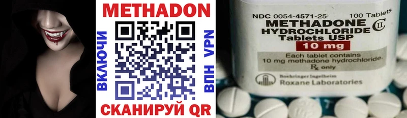 МЕТАДОН methadone Крым